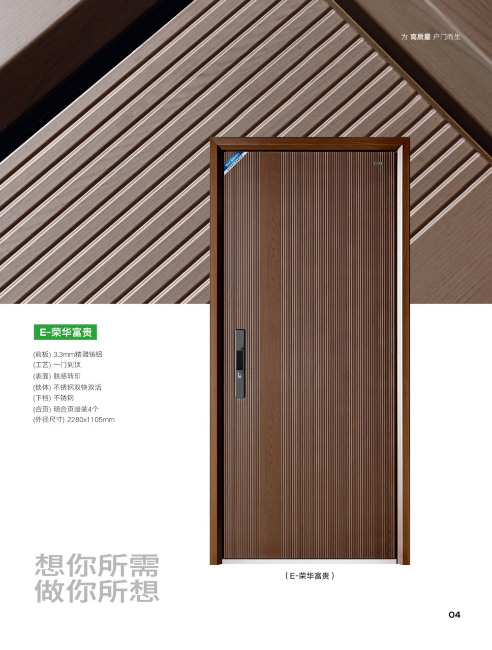帝开艺术高定户门E-荣华富贵