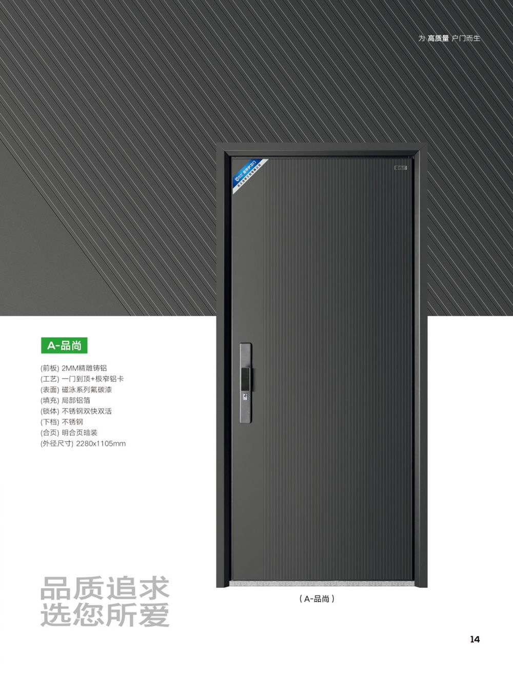 帝开艺术高定户门A-品尚