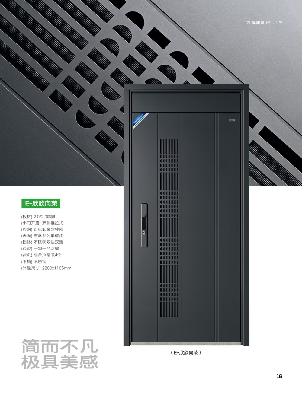 帝开艺术高定户门E-欣欣向荣