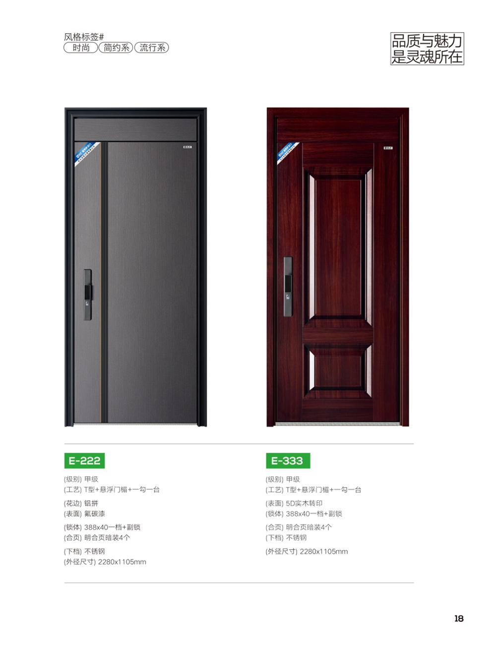 帝开艺术高定户门E-222、E-333