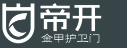 帝开金甲护卫门