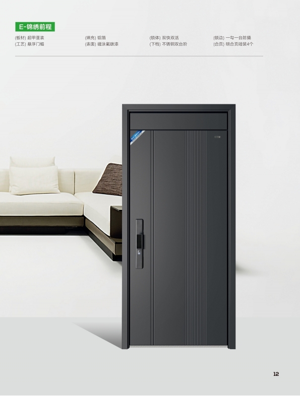 帝开青春律动户门-08