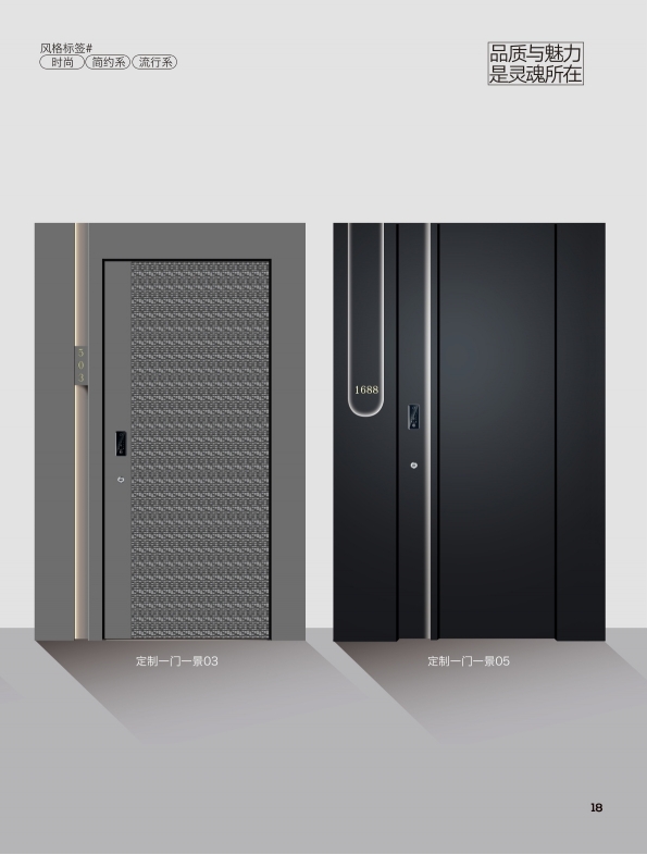 帝开青春律动户门-14